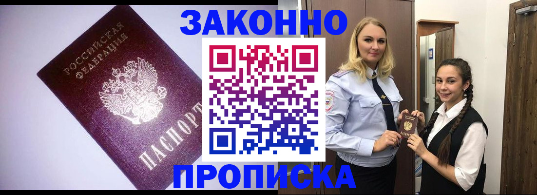 временная регистрация для всех в Венёве