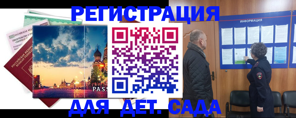 временная регистрация законно в Венёве