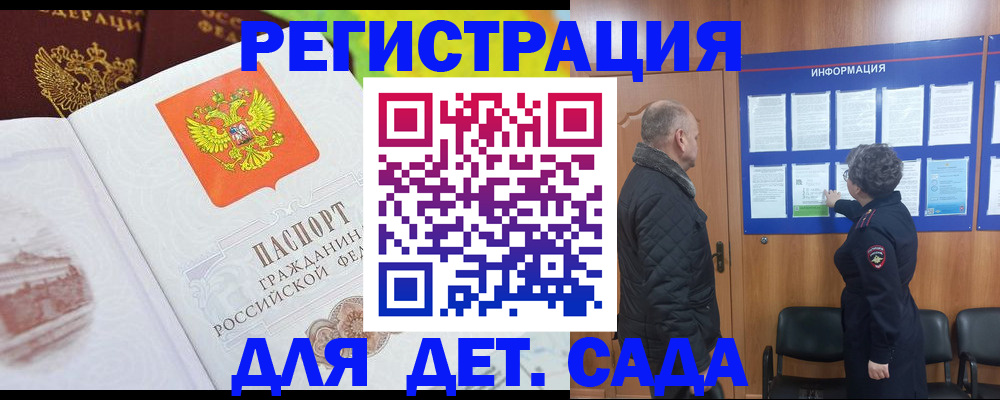 прописка штамп в Венёве