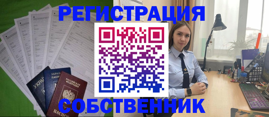 временная прописка в Венёве