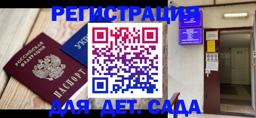 прописка для военкомата в Венёве
