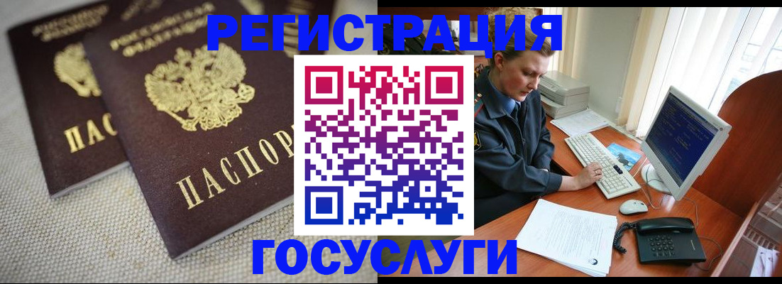 прописка ребенка в Венёве