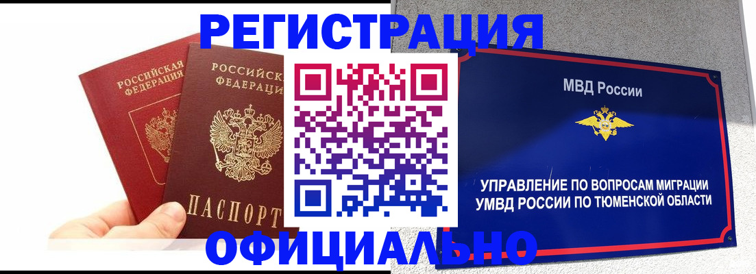 временная регистрация 2025 в Венёве